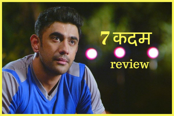 Amit Sadh web series 7 Kadam review